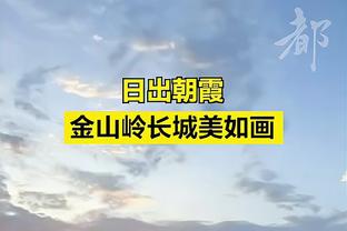 替补猛将！蒙克13中8&三分7中4 得到21分2板9助1断